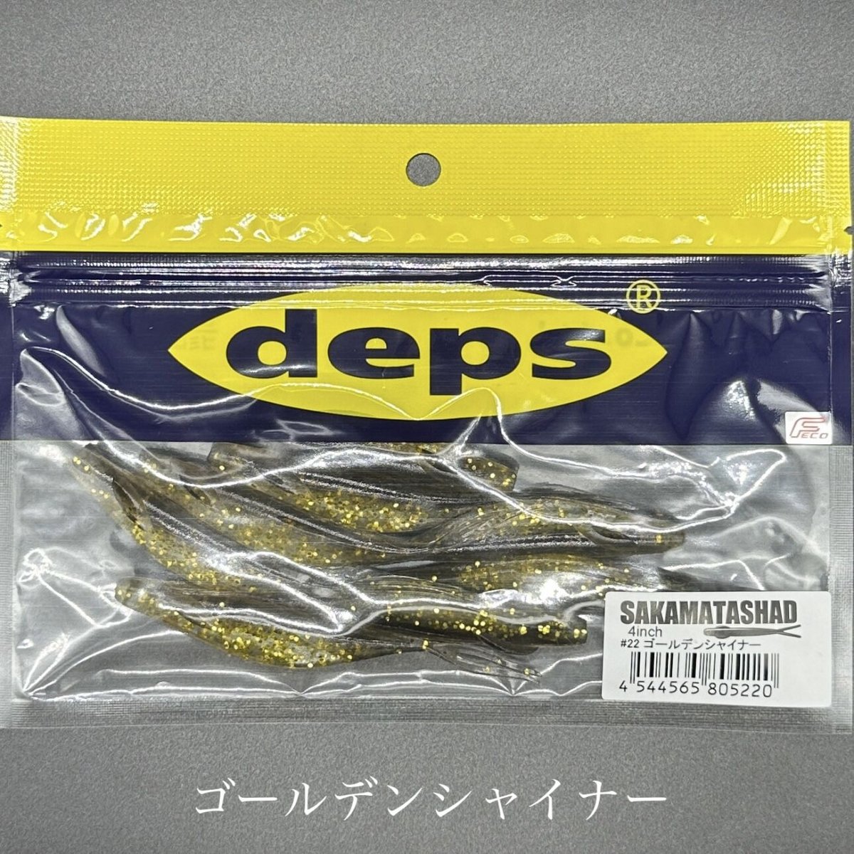 サカマタシャッド（4inch） | LureShopFROG