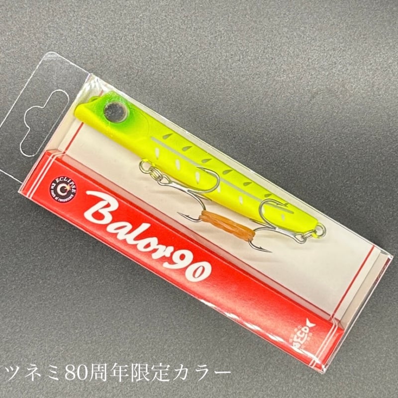 バロール90 | LureShopFROG