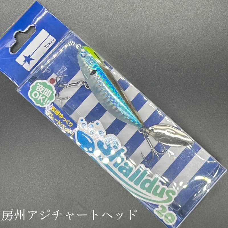 BLUE BLUE - jfsurf　シャルダス20 4個セット シャルダス20 | シャルダス | ルアー | 製品 | BlueBlue -ブルー