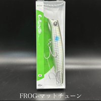 エンパシー120  ボラ（FROGマットチューン）