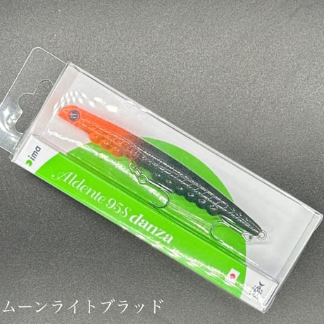 アルデンテ95s danza