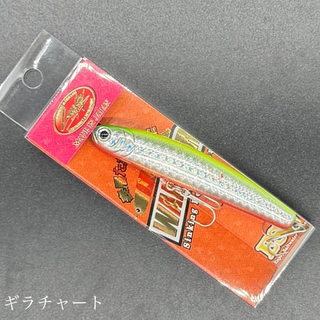 ワンダー80ESG