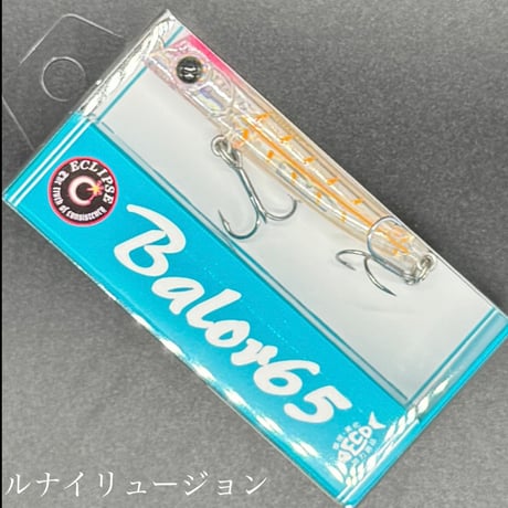 バロール65