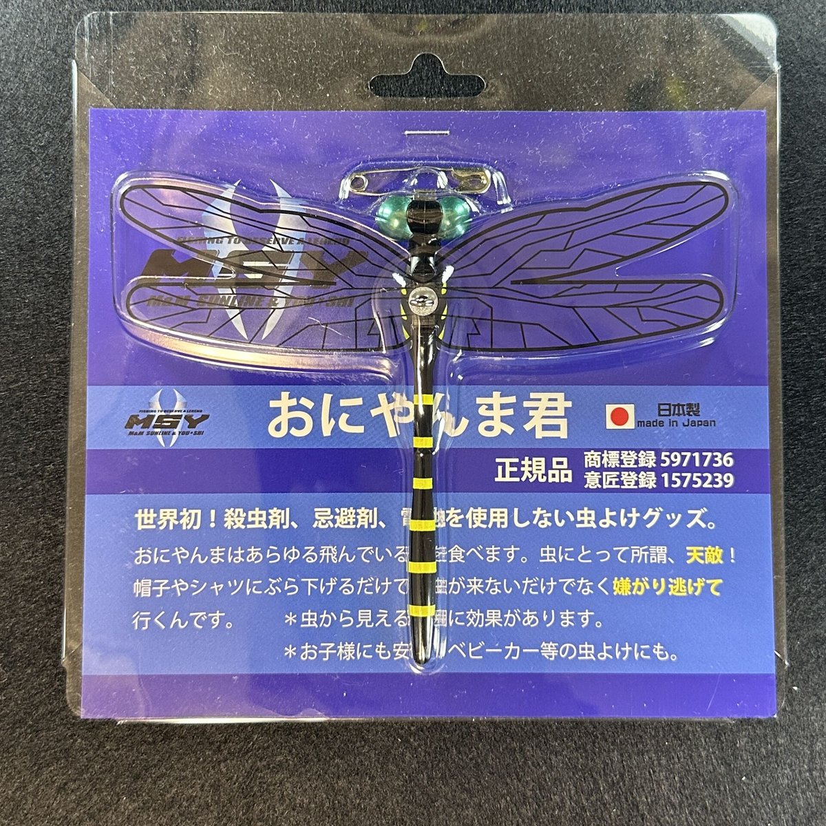 おにやんま君 | LureShopFROG