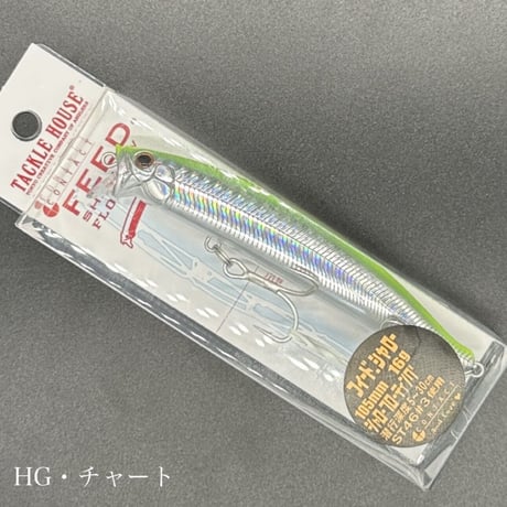 フィードシャロー105