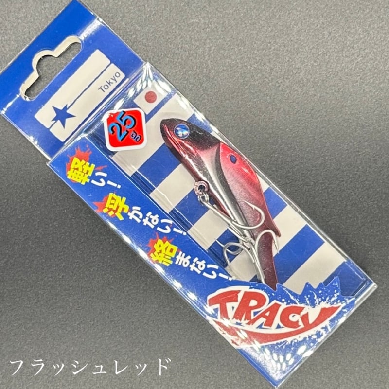 トレイシー 25 | LureShopFROG