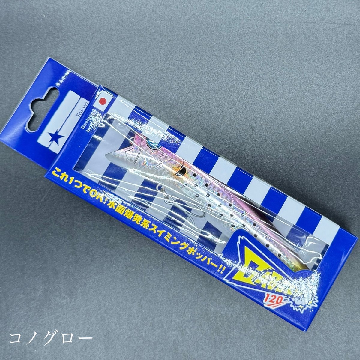 ガボッツ120(お一人様2点まで) | LureShopFROG ガボッツ120(お一人様2点まで) | LureShopFROG