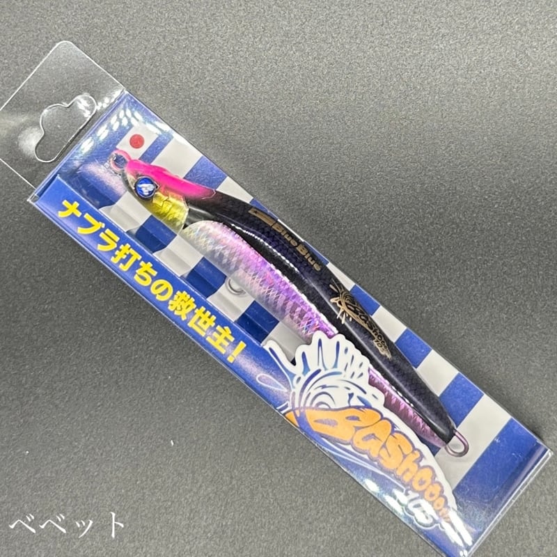 バシュート105 2個&ゼッパー80S 9個セット　限定カラー有 バシュート!!!105 | バシュート | ルアー | 製品 | BlueBlue