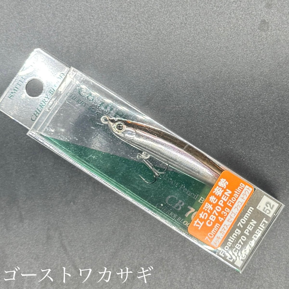 CB70PEN | LureShopFROG