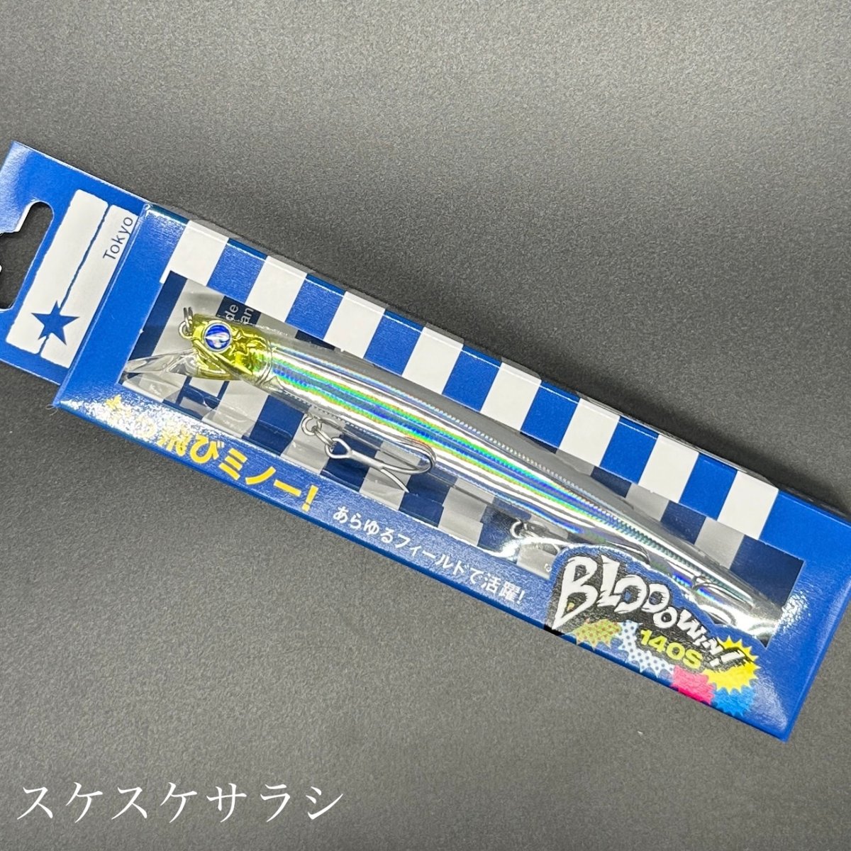 ブローウィン140s | LureShopFROG