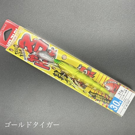 【50%オフ‼︎】タコヤン3.0号