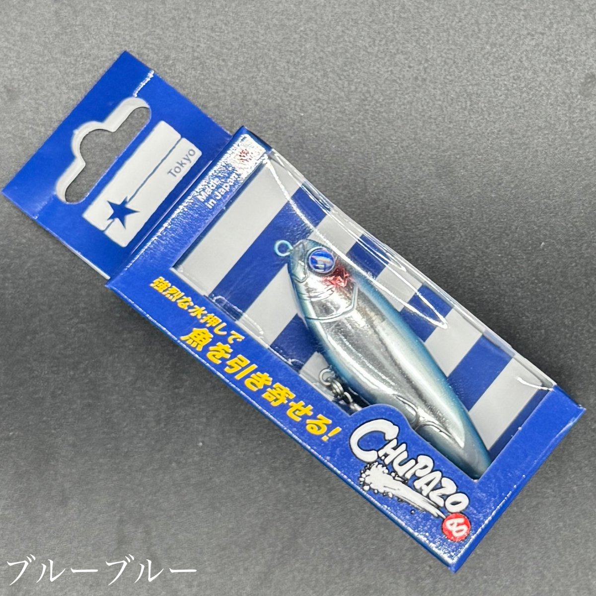 チュパゾー60 | LureShopFROG