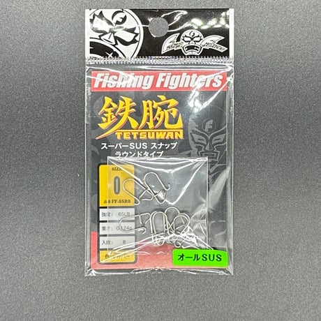 鉄腕スナップ
