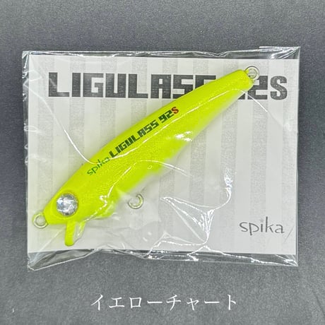 LIGULASS 92S※3個以上スピカ製品ご購入の方にスプーンプレゼント！