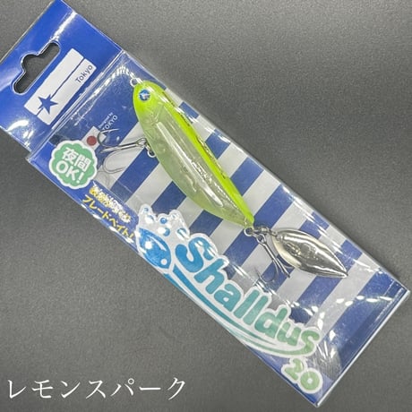 シャルダス20
