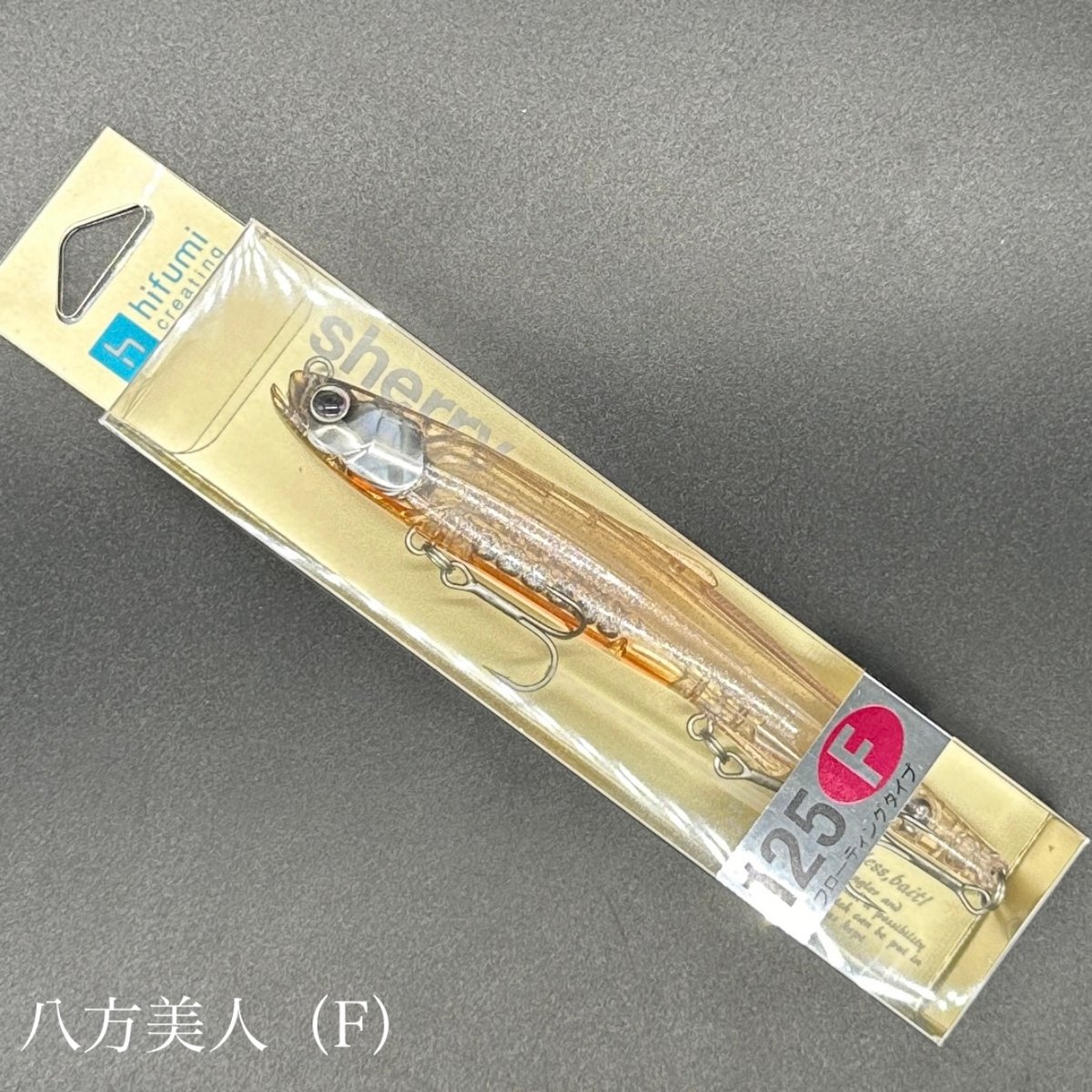★ヒフミクリエイティング　シェリー125f★限定オリカラ　2本セット　新品未使用 シェリー(sherry)125F weight lock】labo'spec モデル