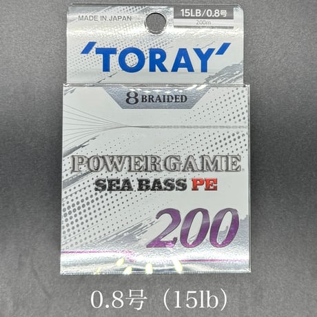 シーバスPeパワーゲーム200m（FROGコーティングチューン）