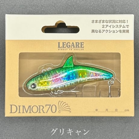 DIMOR70(ディモル70)