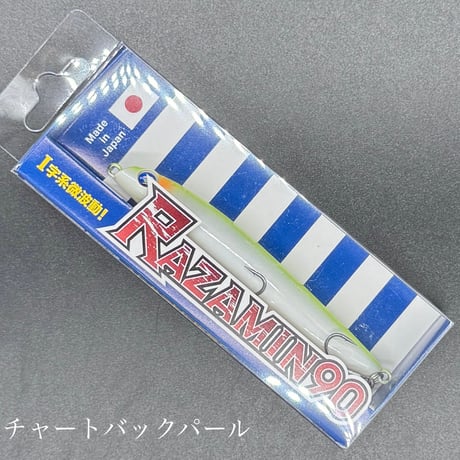 ラザミン90