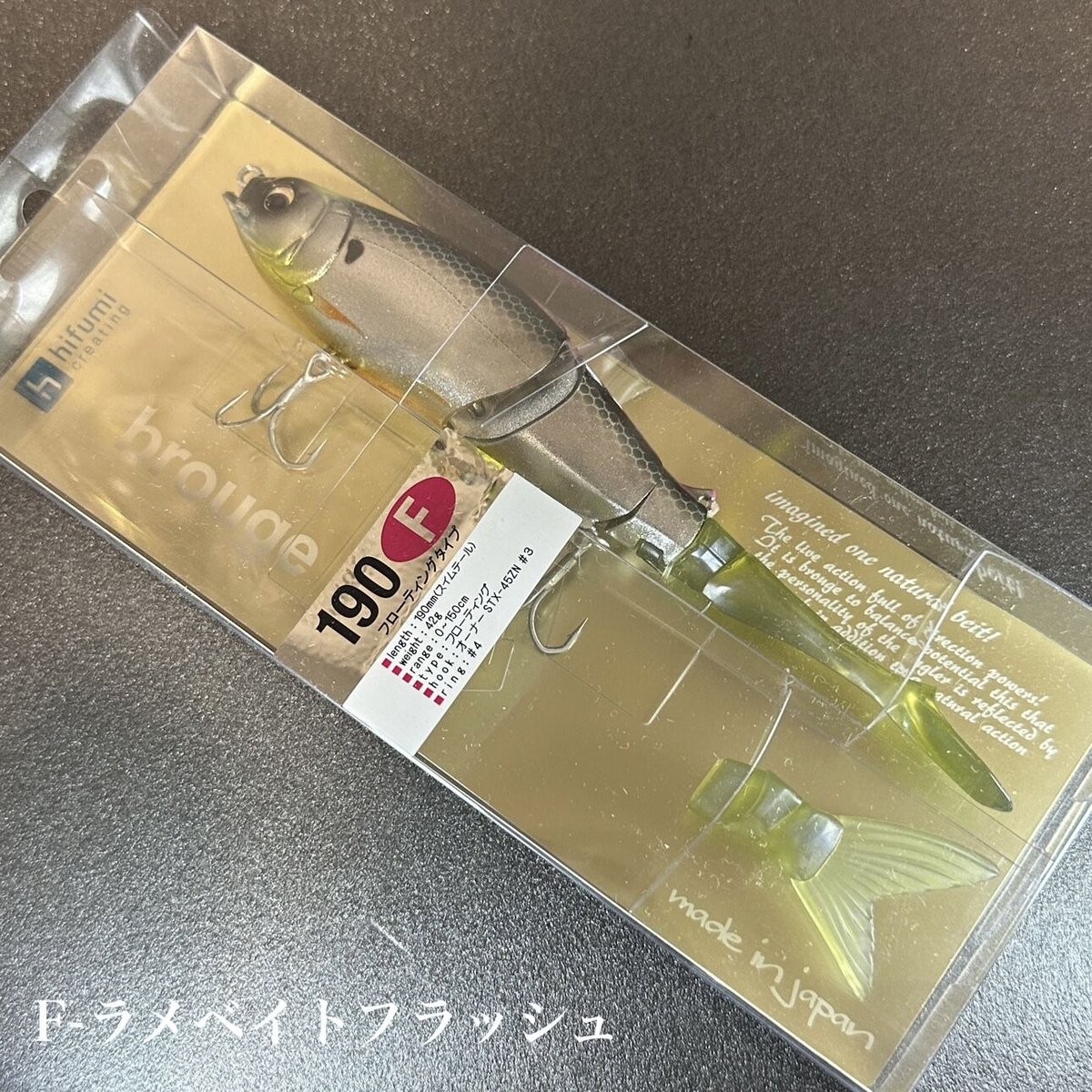 ヒフミクリエイティング　　ブルージュ190F サウンドモデル ヒフミクリエイティング ブルージュ190Fサウンドプラス 190mm