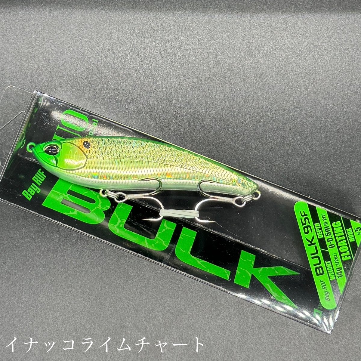 BULK 95F 3色セット