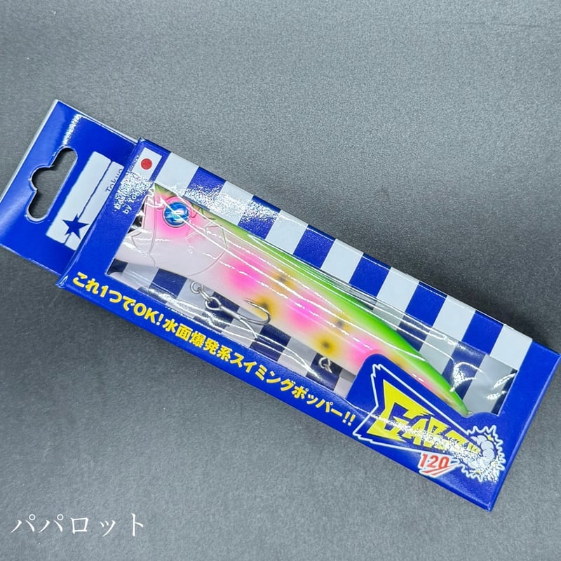 ガボッツ120(お一人様2点まで) | LureShopFROG ガボッツ120(お一人様2点まで) | LureShopFROG