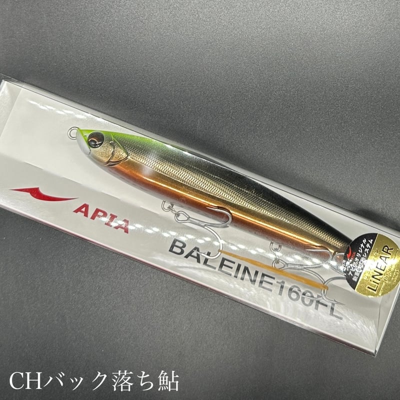 アピア　APIA バレーヌ160FL 限定　セット アピア（APIA） バレーヌ160FL 160mm/43g 【シーバスルアー専門