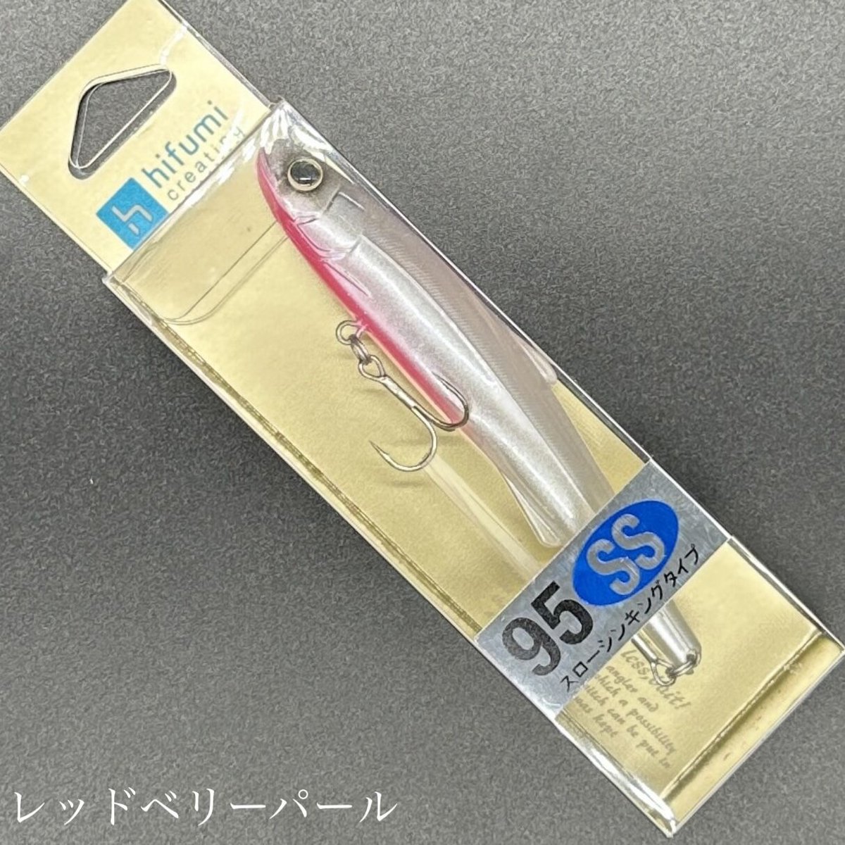 ヒフミクリエイティング　シェリー125SS パワーシラス&レッドベリーパール ヒフミクリエイティング シェリー 125SS (タイプ：SS／スロー
