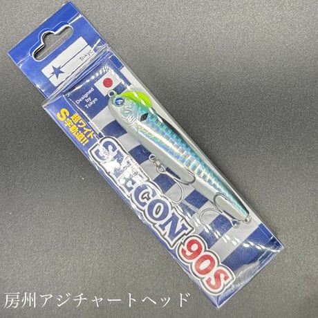 スネコン90S（一家族様2点まで）