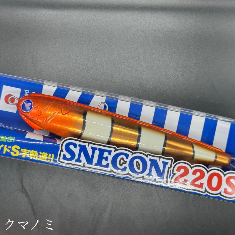 スネコン220S | LureShopFROG