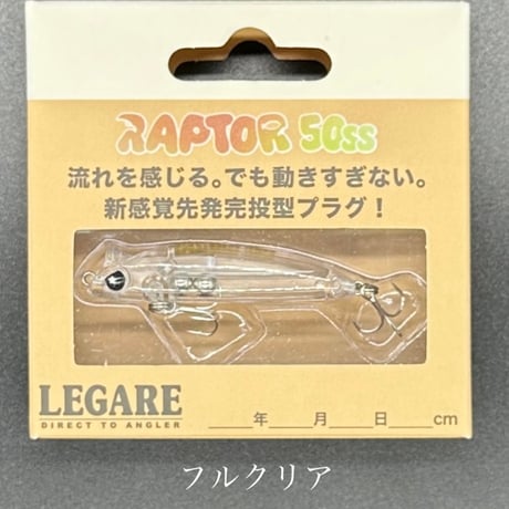 ラプター50ss