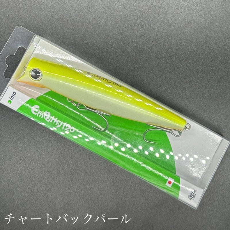 エンパシー120 | LureShopFROG
