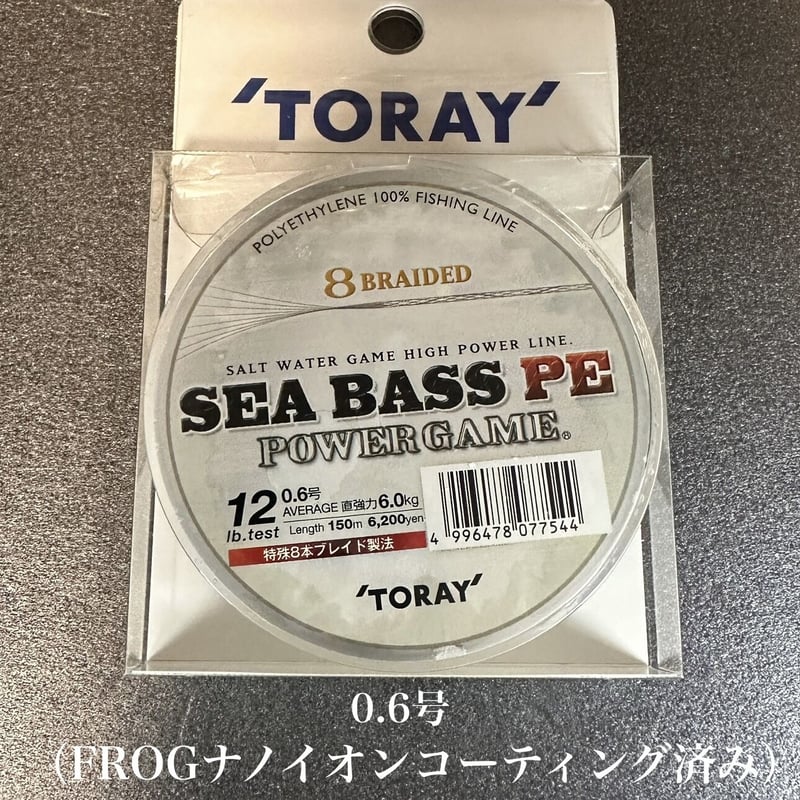 シーバスPeパワーゲーム150m（FROGコーティングチューン） | LureShopFROG