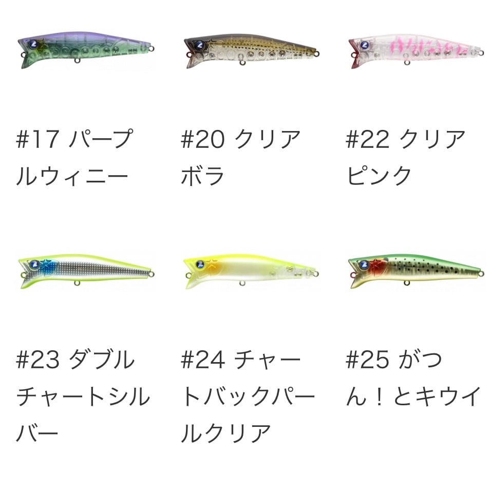 ガボッツ90 | LureShopFROG