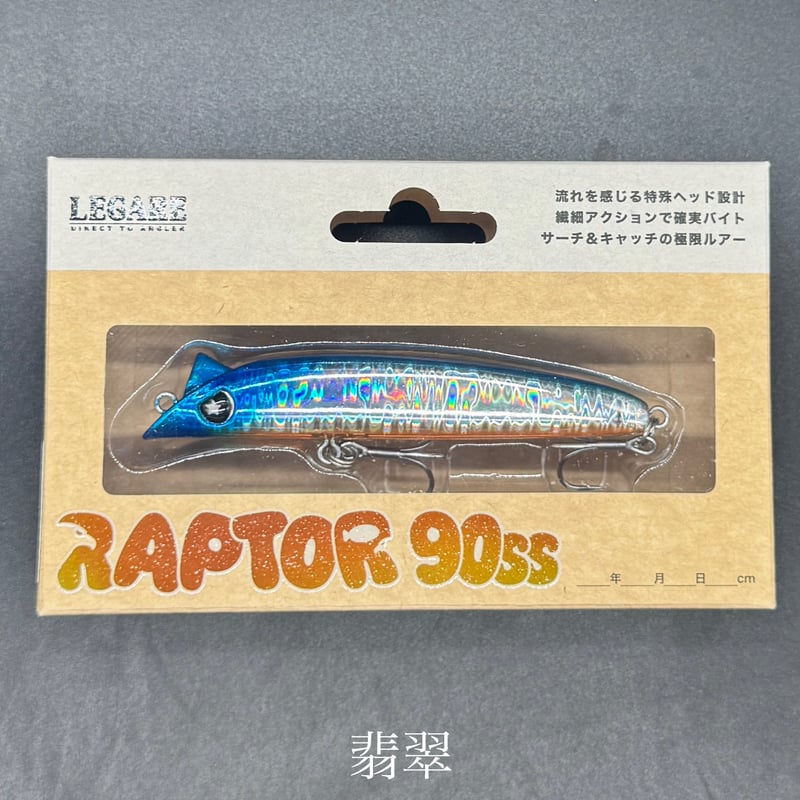 ラプター90s | LureShopFROG