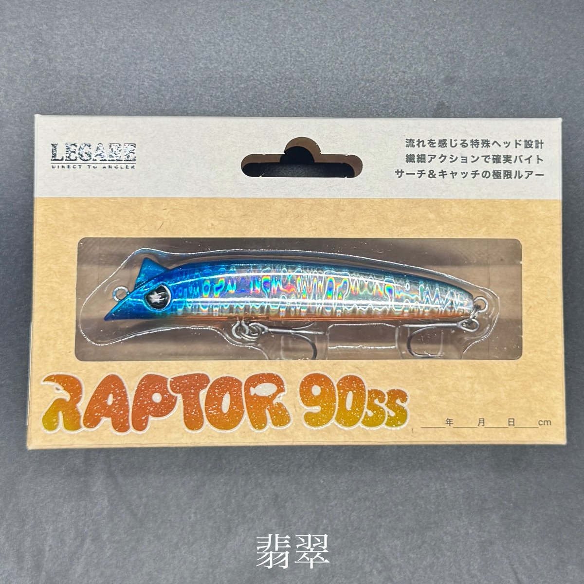 ラプター90s | LureShopFROG