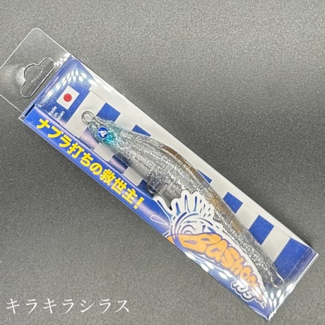 バシュート105