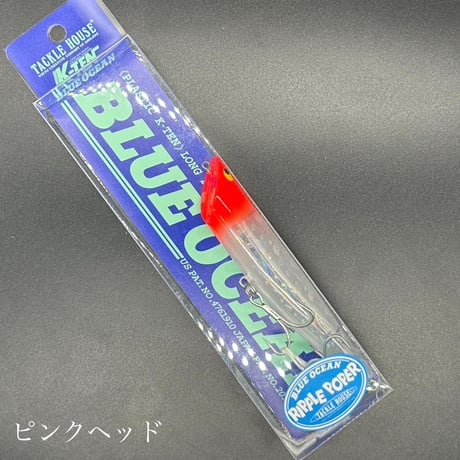 リップルポッパー 115