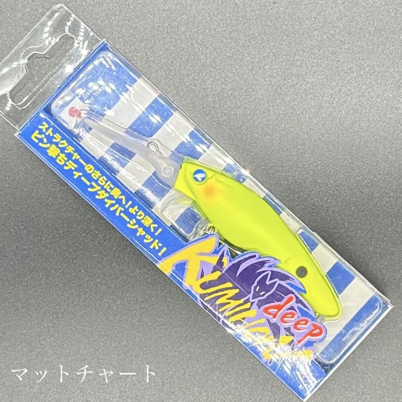 ブローウィン80S ガボッツ65 ゼッパー80S クミホンディープ75S クミホンディープ75S | クミホン | ルアー | 製品 | BlueBlue