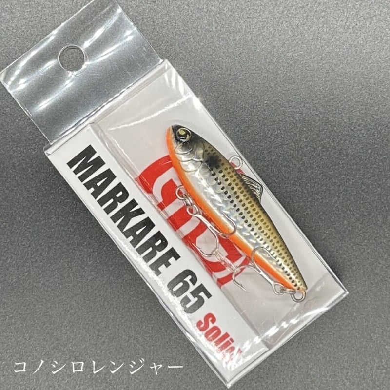 MARKARE65 | LureShopFROG