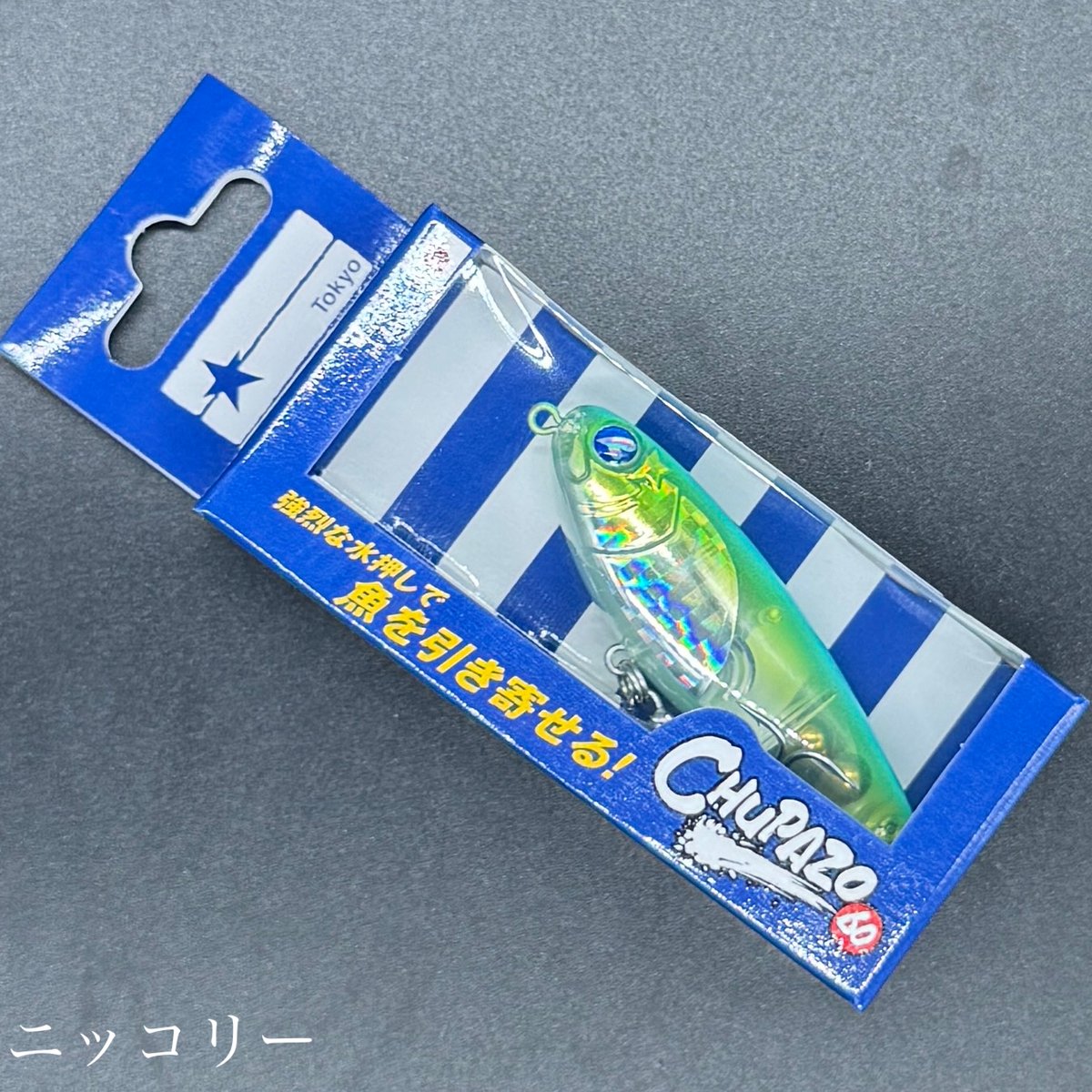 チュパゾー60 | LureShopFROG