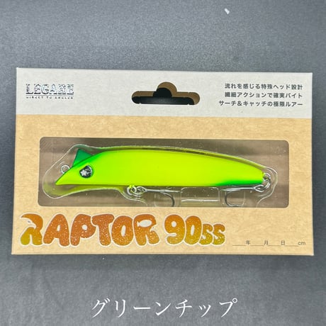 ラプター90s