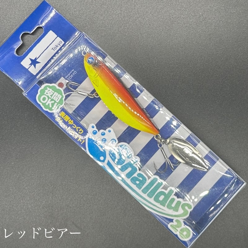 シャルダス20 | LureShopFROG