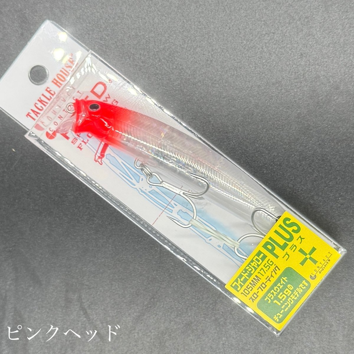 フィードシャロープラス | LureShopFROG フィードシャロープラス | LureShopFROG