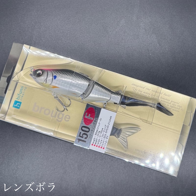 ブルージュ150F（一家族様1個まで） | LureShopFROG