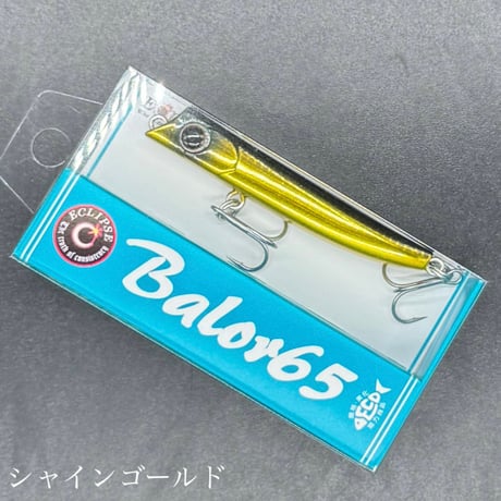 バロール65