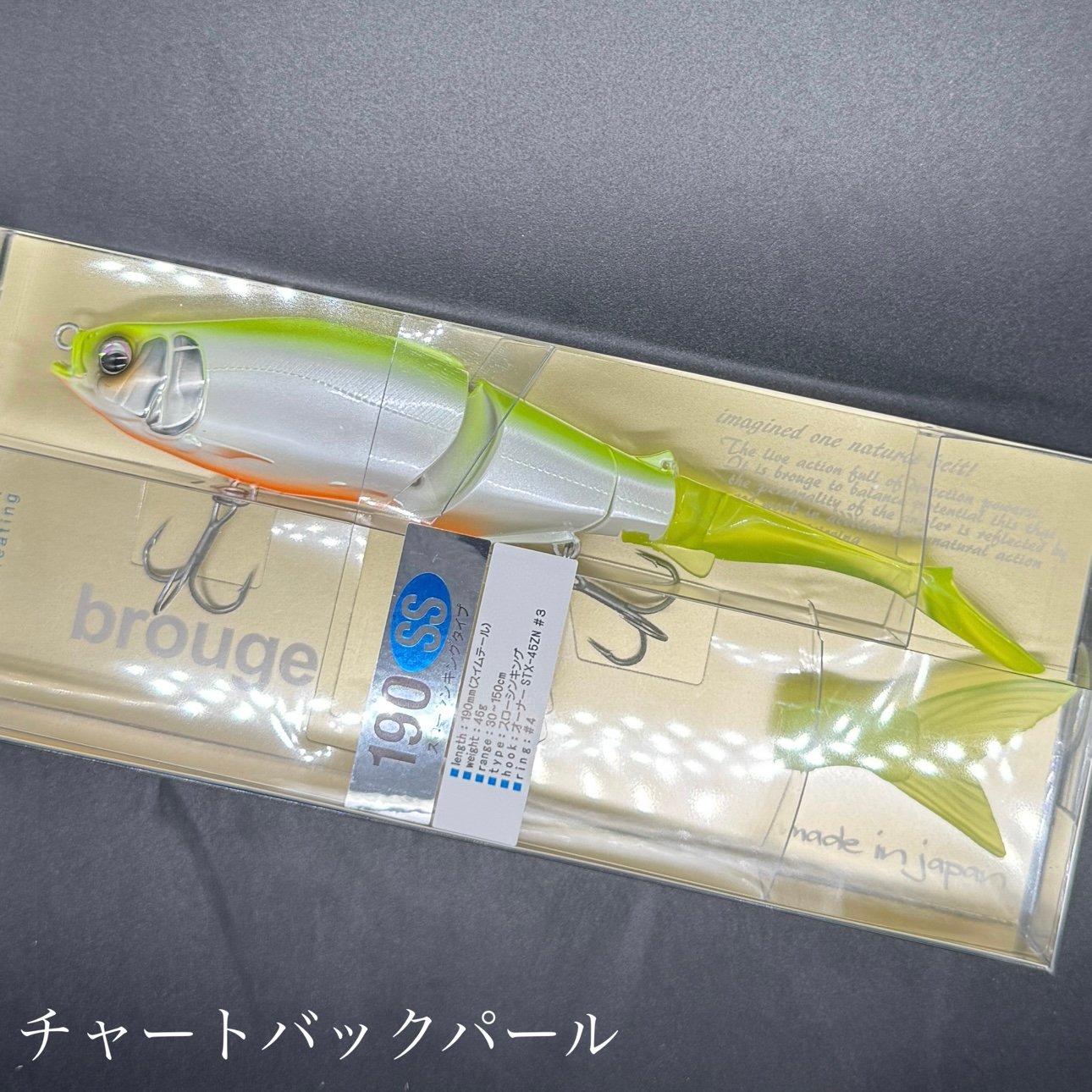 ブルージュ190ss | LureShopFROG