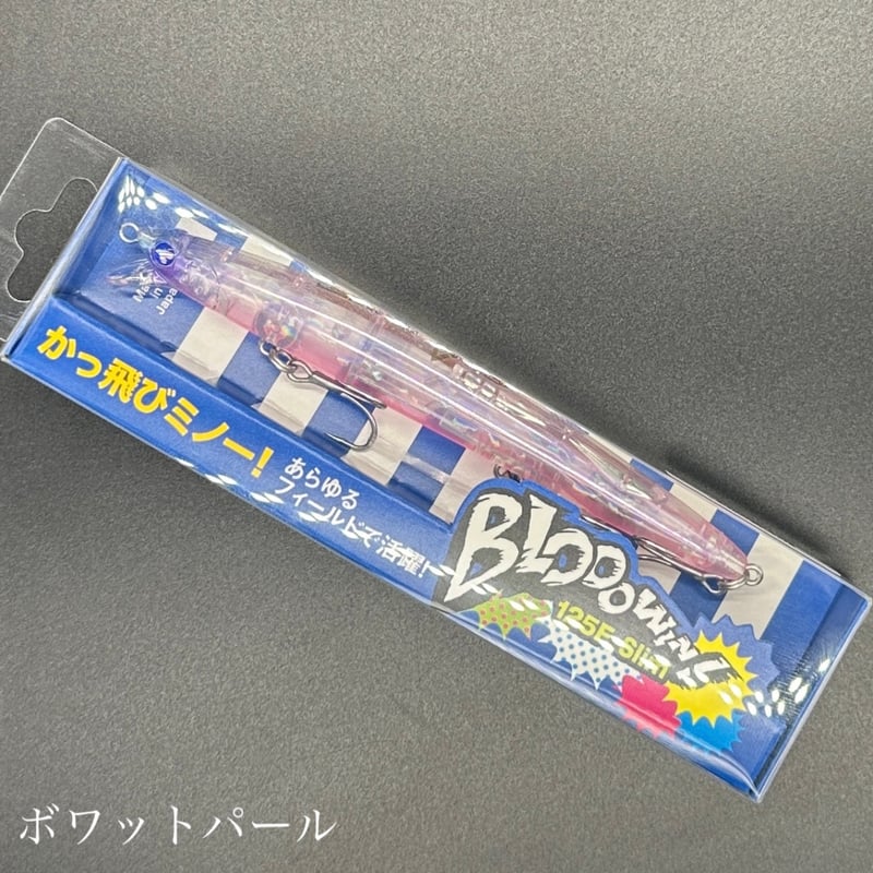ブローウィン!125F-Slim ボワットパール(ツネミカラー ブローウィン!125F-Slim ボワットパール(ツネミカラー