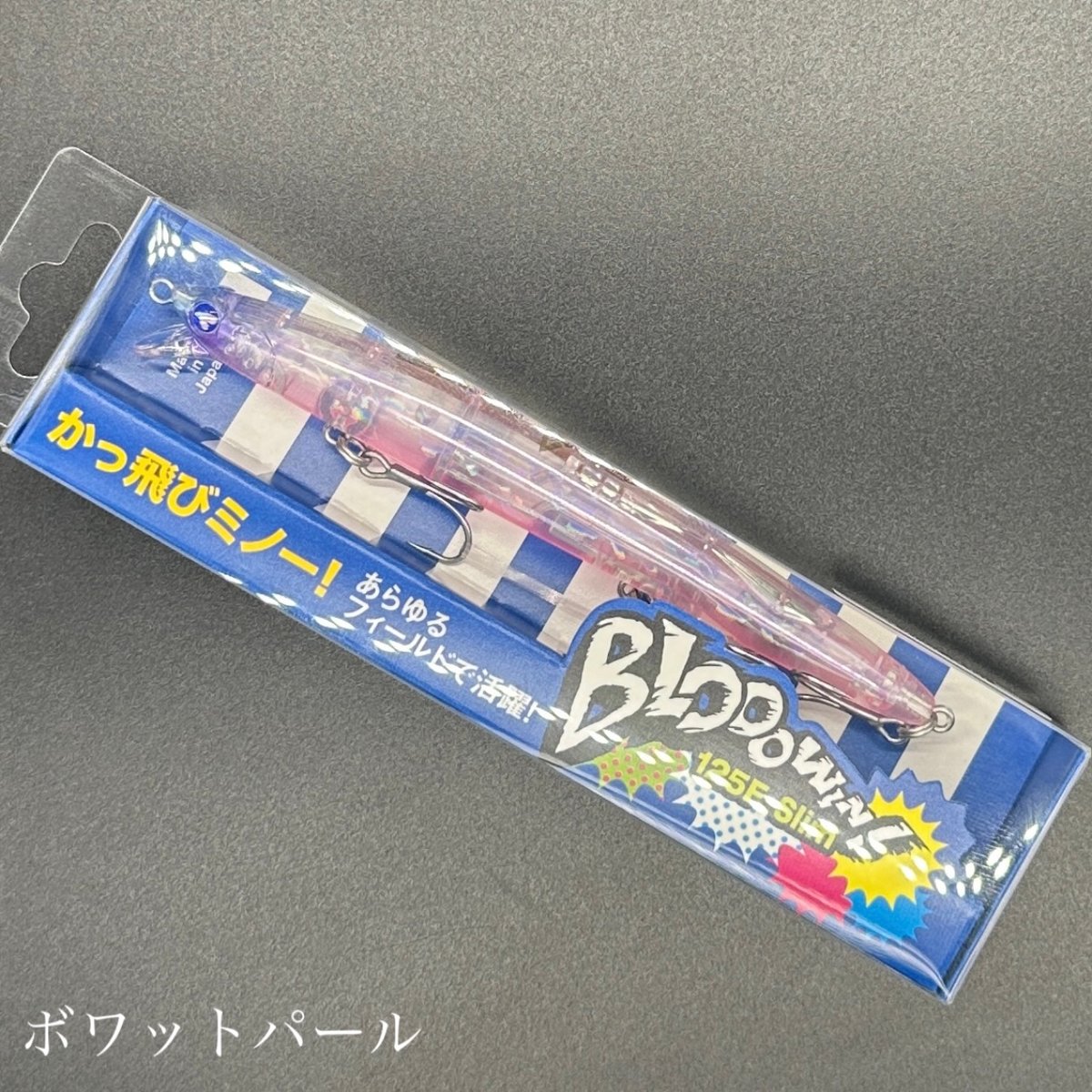 ブローウィン125F スリム 8本セット 応募券付き ブローウィン125F スリム 8本セット 応募券付き - メルカリ