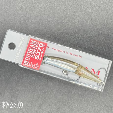 ビットストリームジョインテッドSJ70